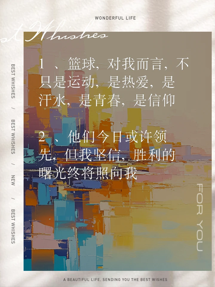 一周篮球训练计划安排怎么写_1